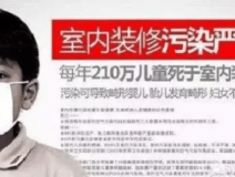 除甲醛加盟選擇好的公司，難！