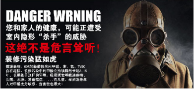 裝修季 | 如何破解家居甲醛檢測亂象叢生？