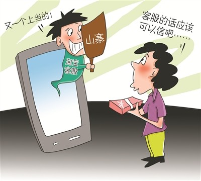 寶媽小心！***騙局：客服主動找來，網(wǎng)購童裝甲醛“超標”給退款