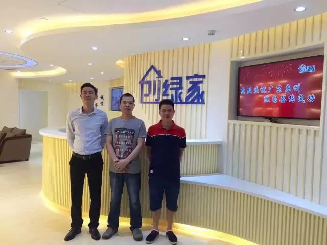 熱烈祝賀惠州溫總、朱總成功加入創(chuàng)綠家！