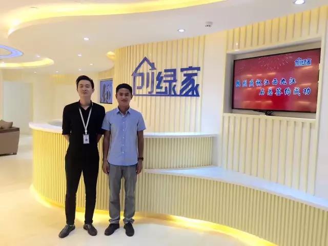 熱烈祝賀九江濂溪石總成功加入創(chuàng)綠家！